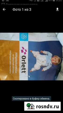 Шина орлет Геленджик - изображение 1