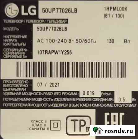 Телевизор lg на запчасти Калуга