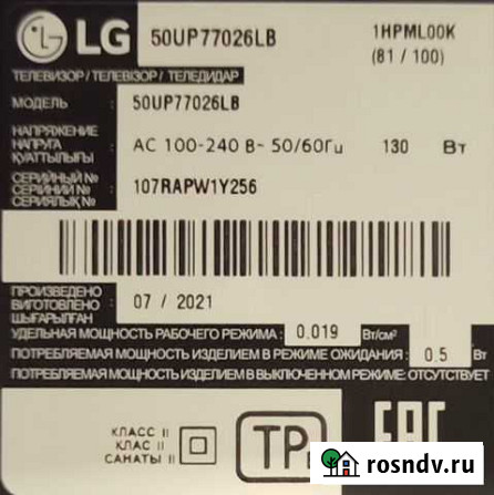 Телевизор lg на запчасти Калуга - изображение 1
