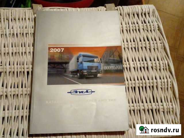 ЗИЛ,каталог автомобилей,2007 год,легенда Долгопрудный - изображение 1