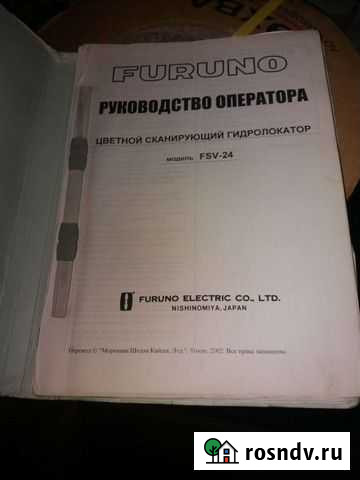 Гидролокатор Петропавловск-Камчатский - изображение 1