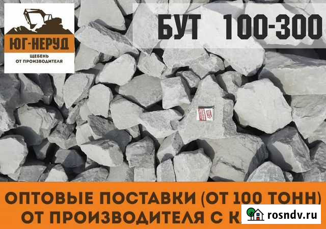 Щебень от производителя Аксай - изображение 1