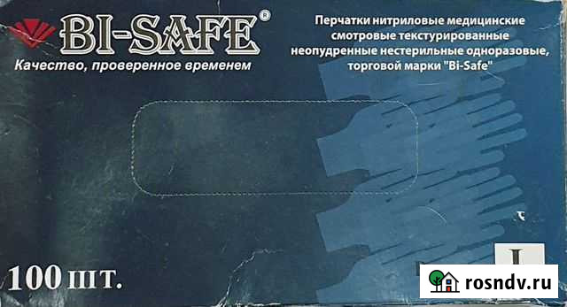 Перчатки нитриловые Калуга - изображение 1