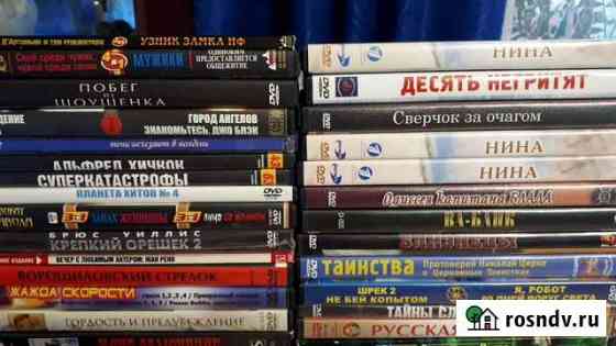 Фильмы на DVD Тюмень