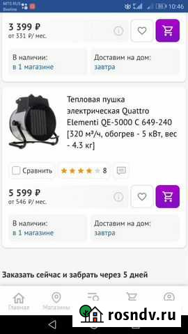 Тепловая пушка Чита - изображение 1