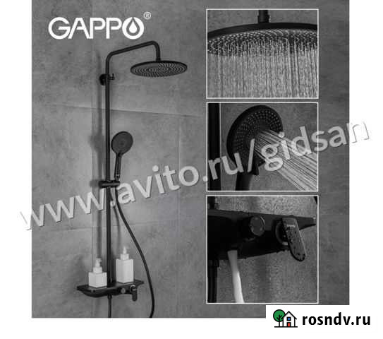 Душевая система Gappo G2495-5 Севастополь - изображение 1