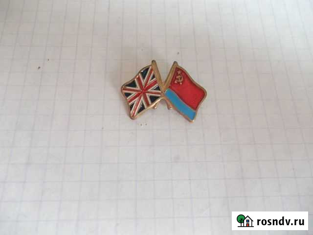 Значок Великобритания-УССР Оренбург - изображение 1