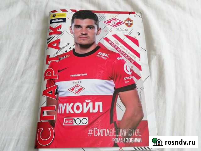 Футбольные программы Калуга - изображение 1