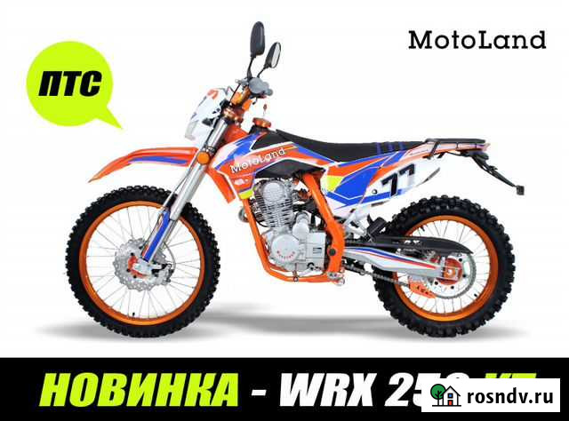 Кросс 250 WRX250 KT в наличии Кемерово - изображение 1