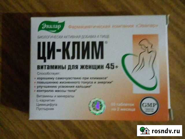 Бад Ци-Клим Саранск - изображение 1