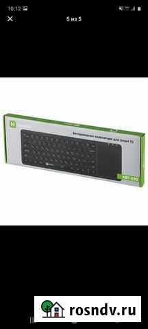 Клавиатура Бузулук - изображение 1