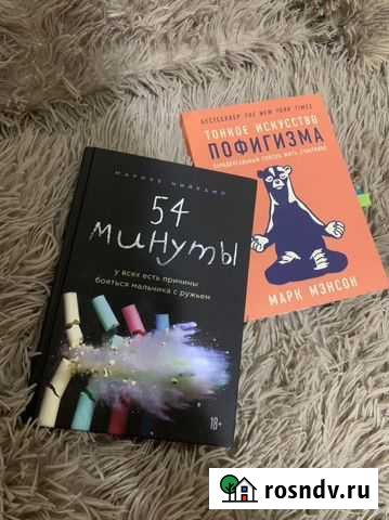 Книги Норильск - изображение 1