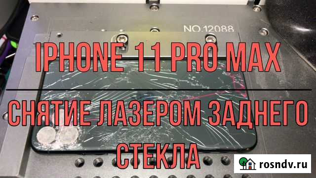 Ремон iPhone Samsung замена стекла дисплея Москва - изображение 1