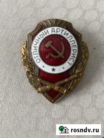 Отличный артиллерист Омск - изображение 1