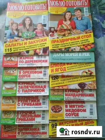 Журналы с рецептами. 14 журналов Тюмень - изображение 1