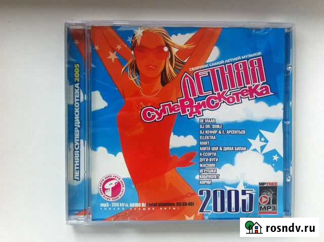 Летняя супердискотека Белгород - изображение 1