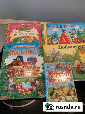 Детские книги Люберцы - изображение 1