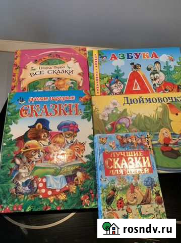 Детские книги Люберцы - изображение 1