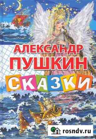 Детские книги больших форматов 60х90 и 80х108 Клин