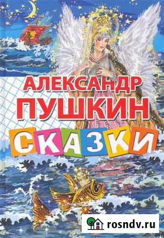 Детские книги больших форматов 60х90 и 80х108 Клин - изображение 1