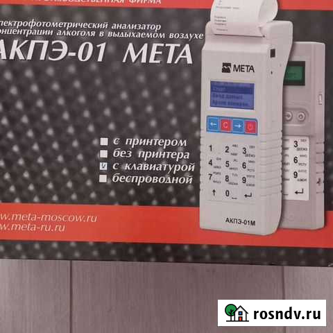 Мундштук для алкотестера Белогорск - изображение 1