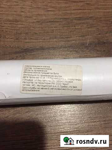 Самоклеящейся плёнка Янино-1 - изображение 1