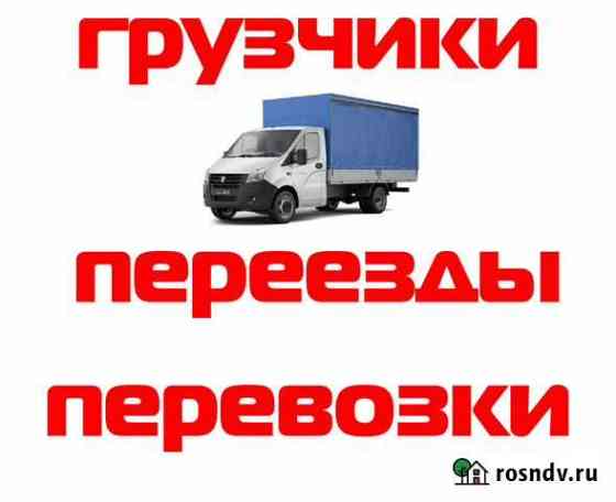 Грузчики Переезды Сборка мебели Вывоз мусор Газель Ижевск