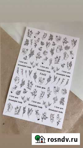 Слайдеры для ногтей Белово - изображение 1