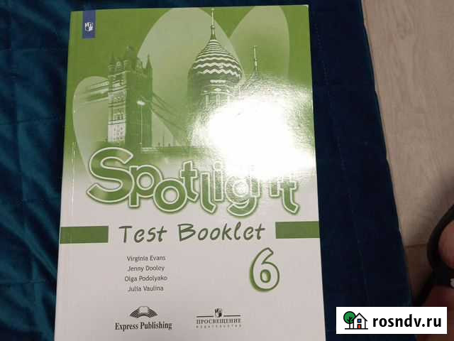 Тест тетрадь 6кл Геленджик - изображение 1