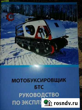 Продам мотобуксировщик бтс 500 Надвоицы - изображение 1