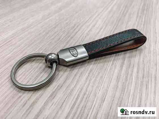 Кожаный брелок KIA для ключей и автомобиля Сургут