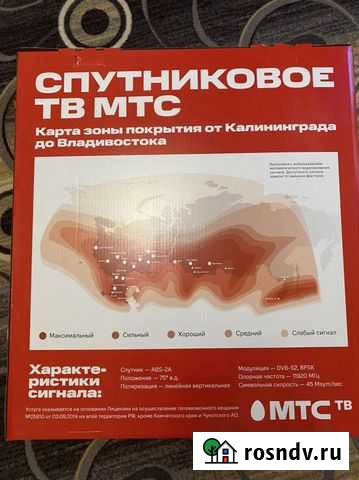 Спутниковое телевидение МТС Скопин - изображение 1