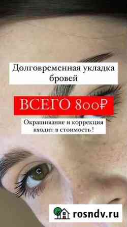Долговременная укладка бровей/ Оформление бровей Красноярск