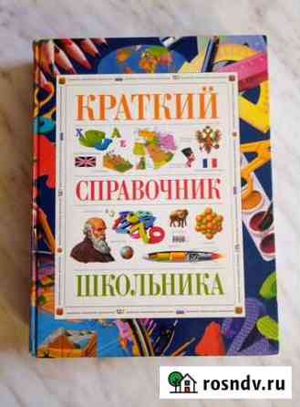Детская литература Иваново