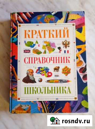 Детская литература Иваново - изображение 1