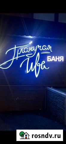 Банный комплекс Пермь - изображение 1