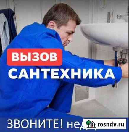 Установка посудомойки Ульяновск