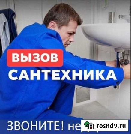 Установка посудомойки Ульяновск - изображение 1