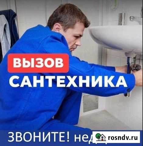 Установка посудомойки Ульяновск - изображение 1