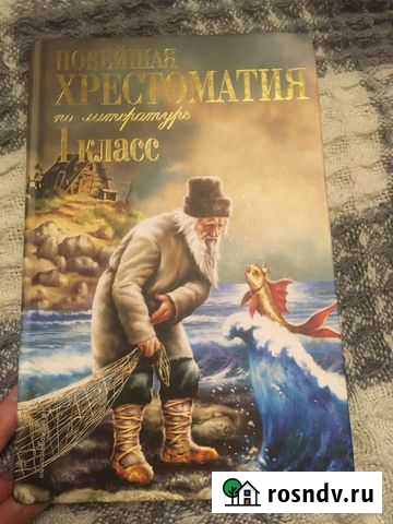 Хрестоматия Малоярославец - изображение 1