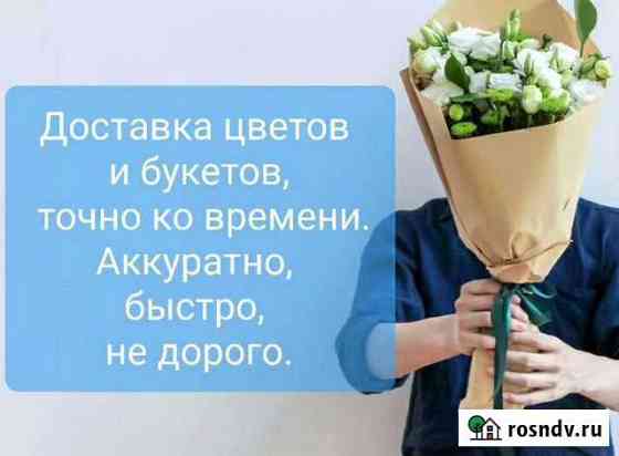 Цветы с доставкой Набережные Челны