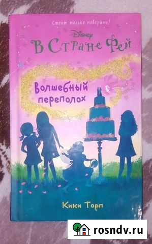 Книга Шадринск - изображение 1