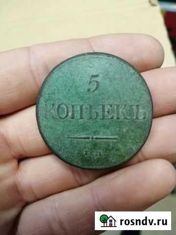 Царские монеты Луга - изображение 1