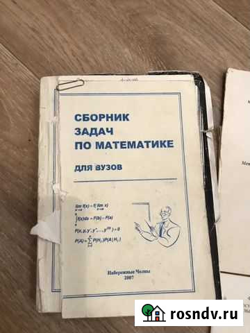 Учебник книги методички тренажёр Набережные Челны - изображение 1