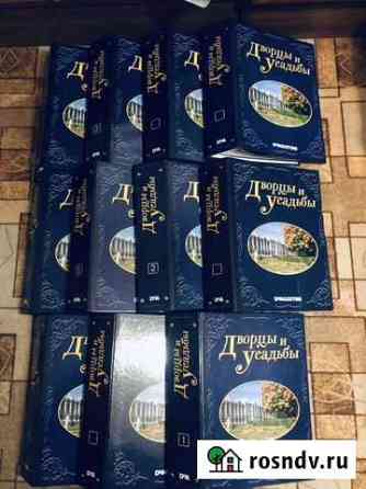 Журналы Дворцы и усадьбы Набережные Челны
