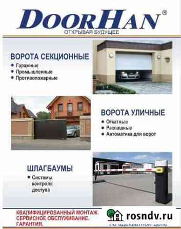 Ворота, рольставни Петропавловск-Камчатский