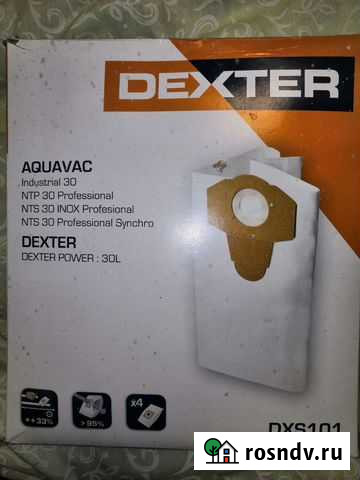 Мешки для пылесоса dexster Ярославль - изображение 1