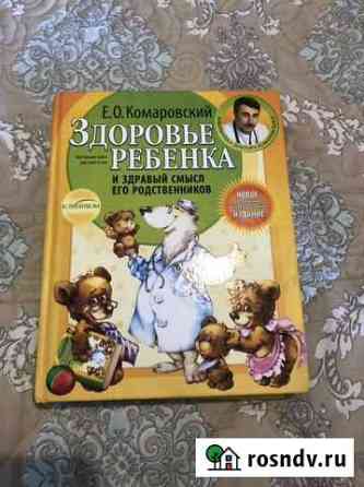 Книги для родителей Уссурийск