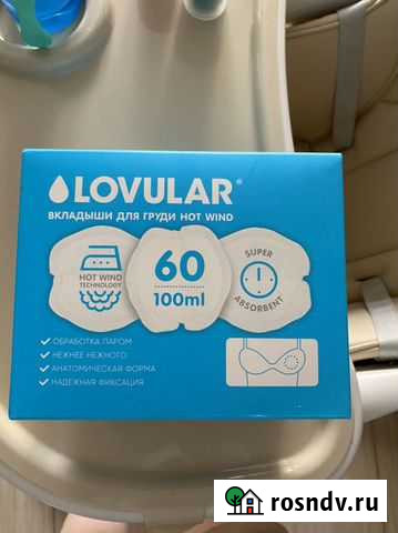 Вкладыши для груди lovular Магнитогорск - изображение 1