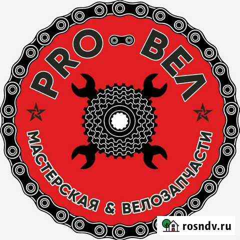 Велоремонт, горнолыжный сервис Уфа